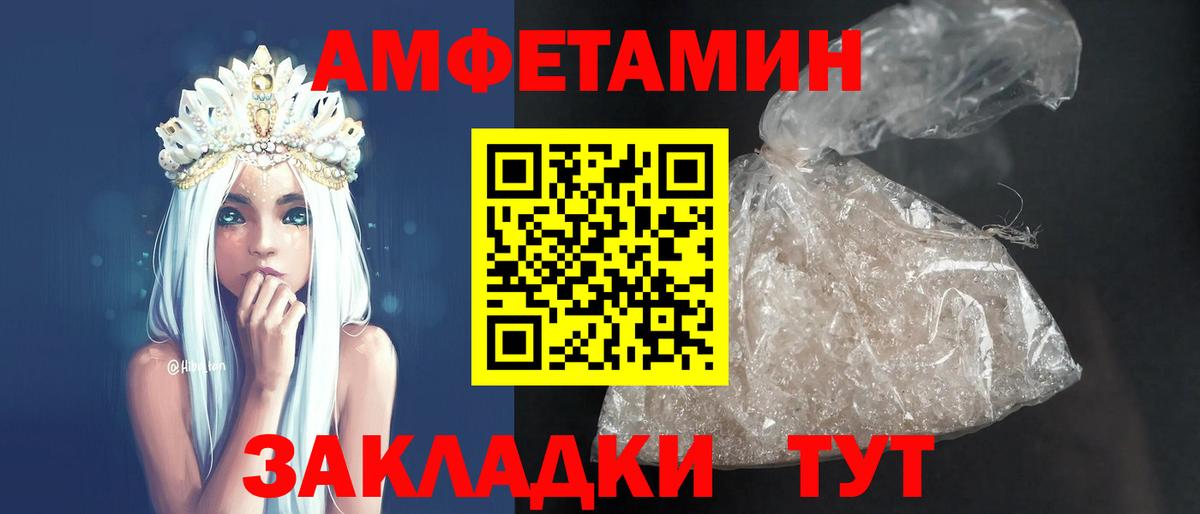Амфетамин  Амфетамин  Amphetamine 98%  Новошахтинск 