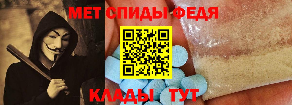 Amphetamine Розовый Новошахтинск