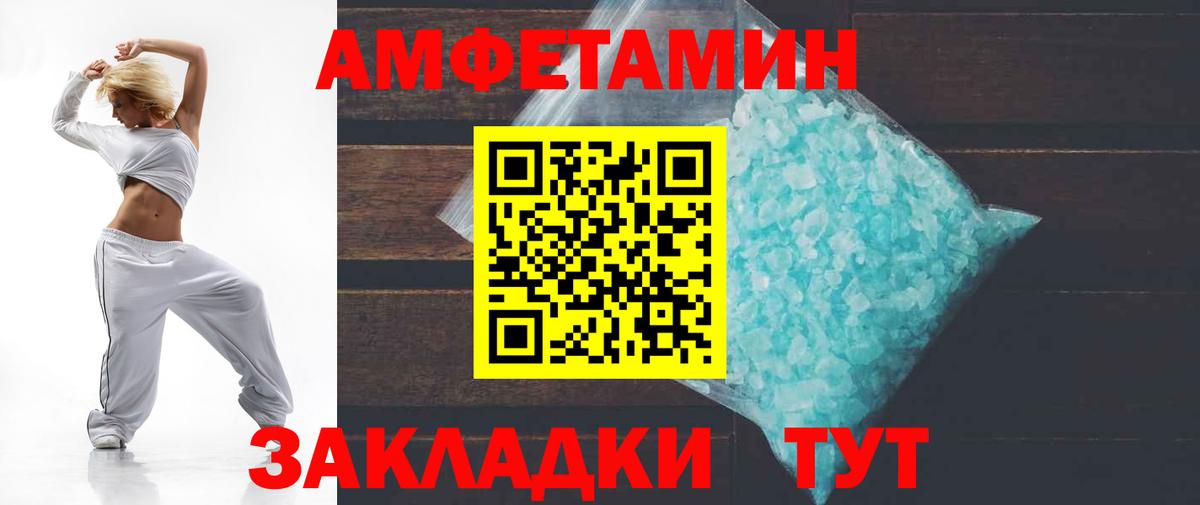Амфетамин VHQ Новошахтинск
