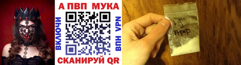 Alpha PVP СК КРИС  Новошахтинск 