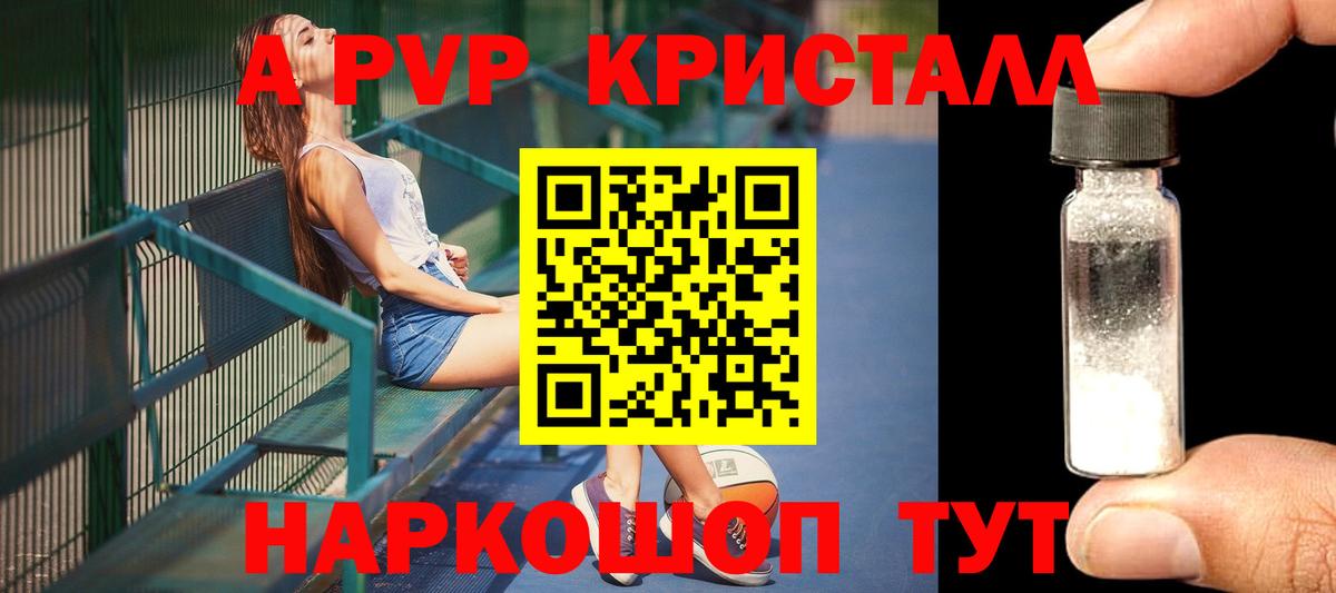 Alpha PVP VHQ  Альфа ПВП СК КРИС  А ПВП СК  Alpha PVP  Новошахтинск  Вход с VPN 