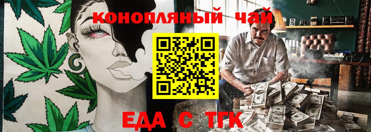 Печенье с ТГК конопля Новошахтинск