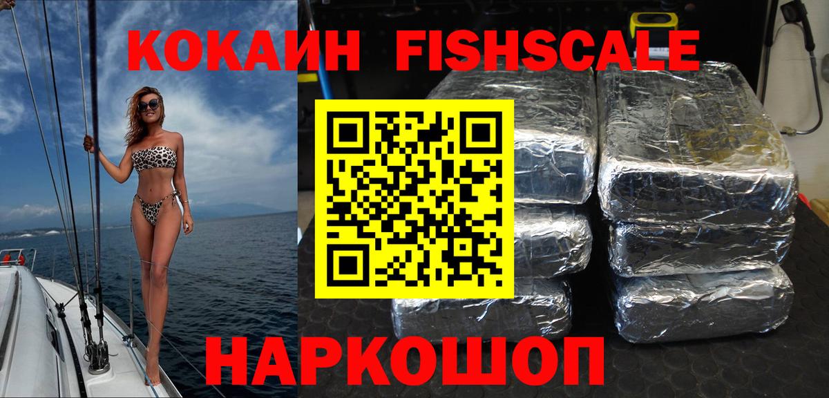 Cocaine Боливия Новошахтинск