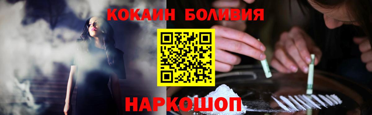 COCAIN Columbia Новошахтинск