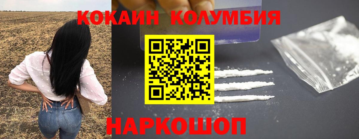 купить наркотик  КОКАИН 98%  COCAIN Боливия  Вход с VPN  Новошахтинск  Cocaine 