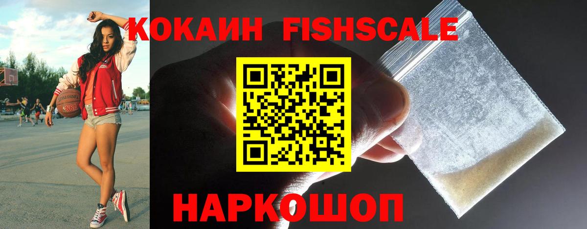 Кокаин 97%  КОКАИН 99%  Новошахтинск 