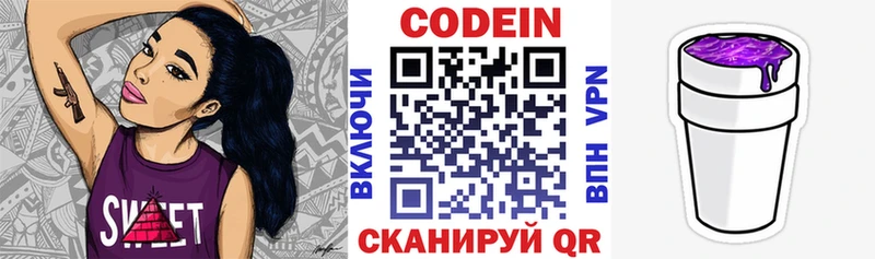 Кодеиновый сироп Lean Purple Drank  купить   Новошахтинск 