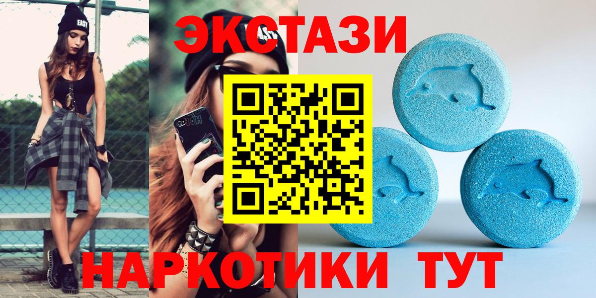 Новошахтинск  ЭКСТАЗИ  Вход с VPN  Экстази таблы 