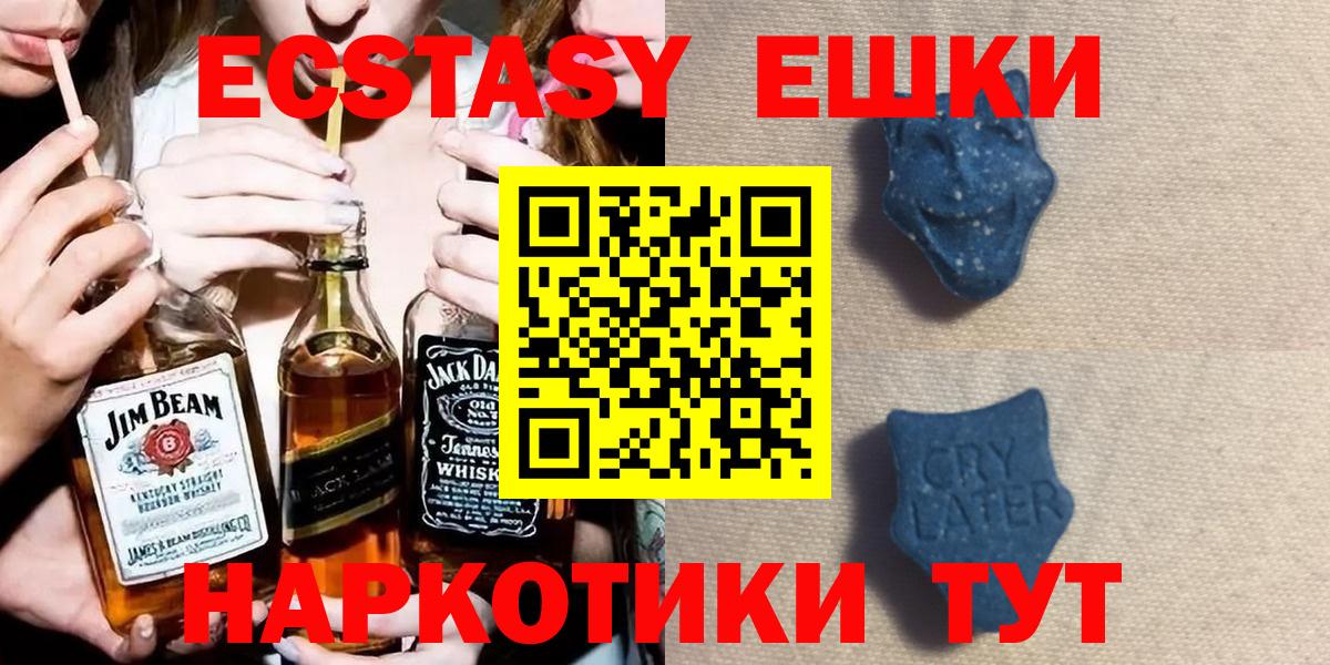 Ecstasy DUBAI  ЭКСТАЗИ  Новошахтинск  ЭКСТАЗИ 300 mg 