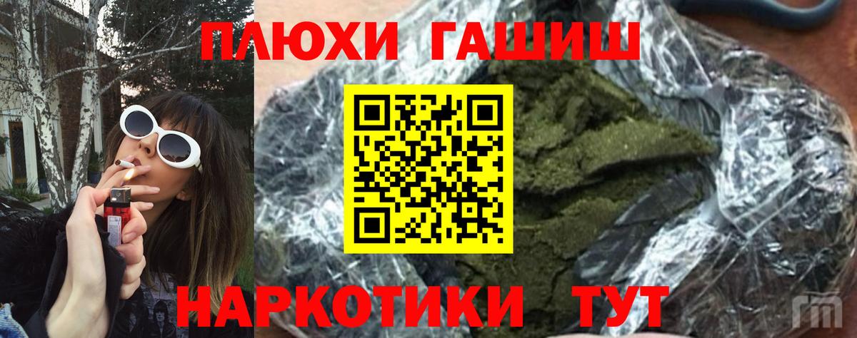 Гашиш гашик Новошахтинск