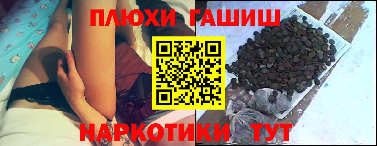 ГАШИШ Premium  Вход с VPN  ГАШ Изолятор  Новошахтинск 