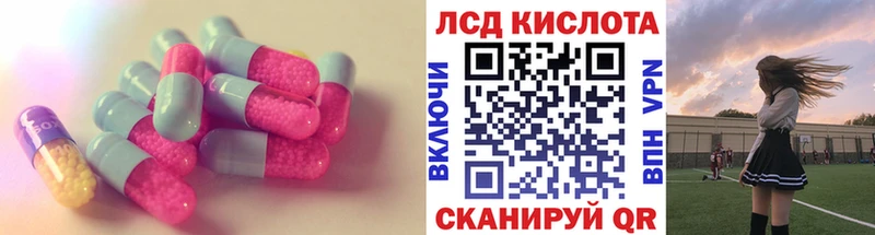 Лсд 25 экстази кислота  mega зеркало  Новошахтинск 