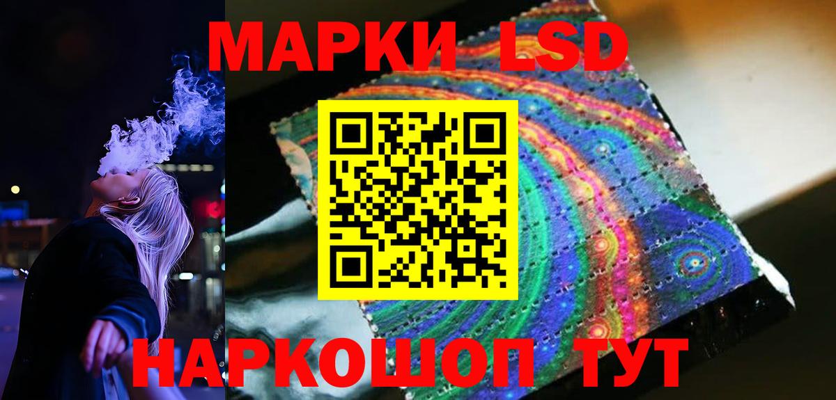 LSD-25 экстази кислота  ЛСД экстази  hydra ONION  Новошахтинск  LSD-25 экстази кислота 