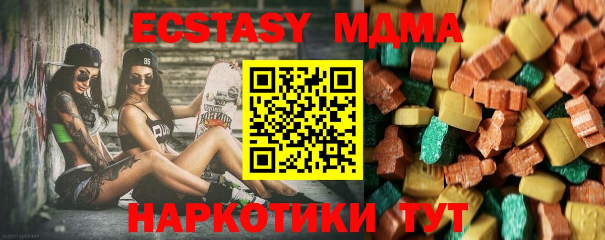 МДМА VHQ  МДМА VHQ  Новошахтинск 