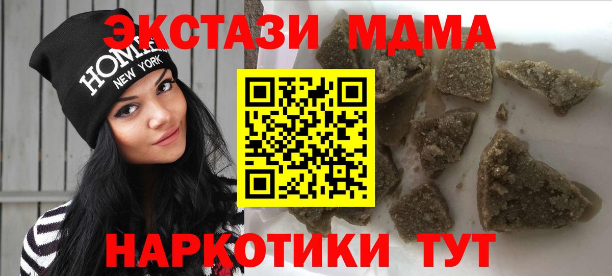 Новошахтинск  MDMA кристаллы  MDMA  Вход с VPN 