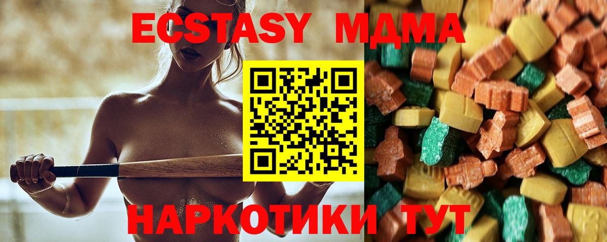МДМА crystal Новошахтинск