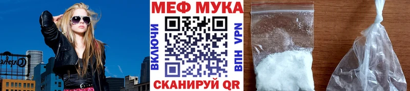 МЕФ кристаллы купить наркоту Новошахтинск