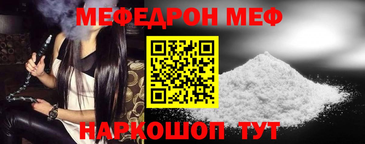 МЯУ-МЯУ VHQ  Вход с VPN  Новошахтинск  Мефедрон мука 