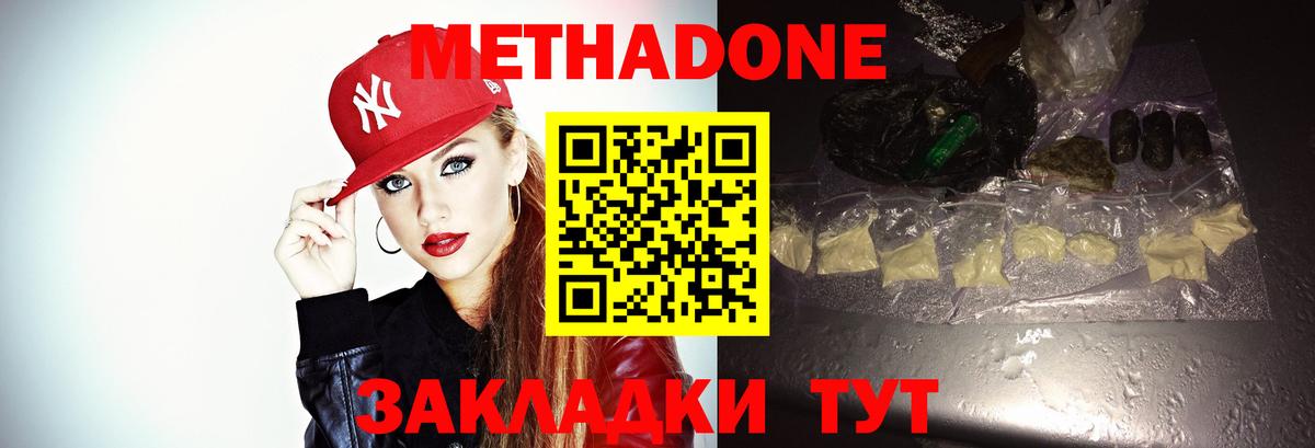 omg ТОР  МЕТАДОН кристалл  Новошахтинск  МЕТАДОН VHQ 