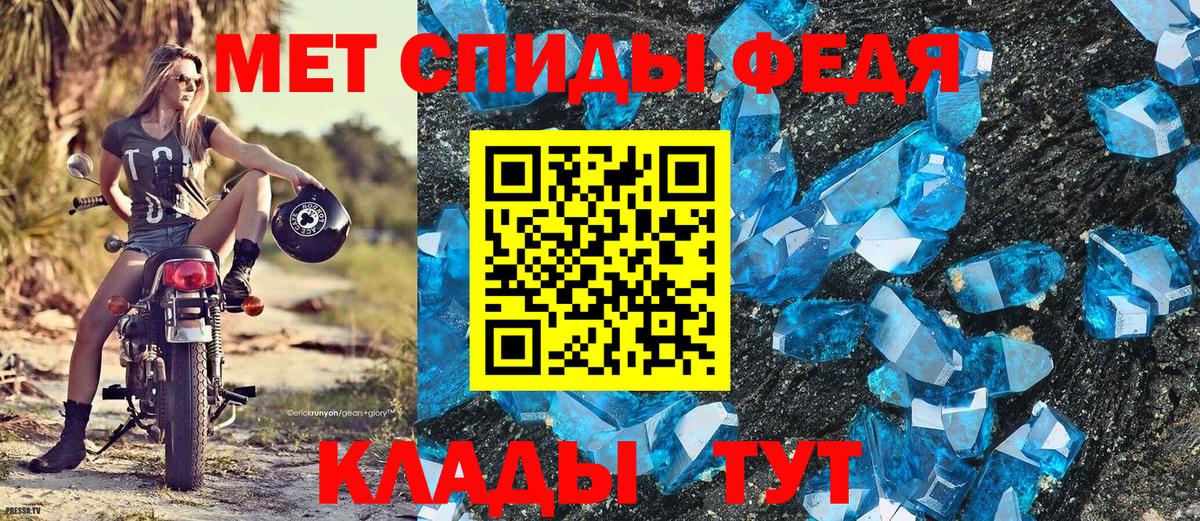 МЕТАМФЕТАМИН кристалл  МЕТАМФЕТАМИН кристалл  Вход с VPN  Новошахтинск 