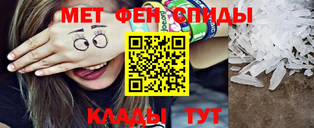 МЕТАМФЕТАМИН витя Новошахтинск
