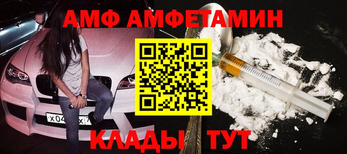 Метамфетамин мет Новошахтинск