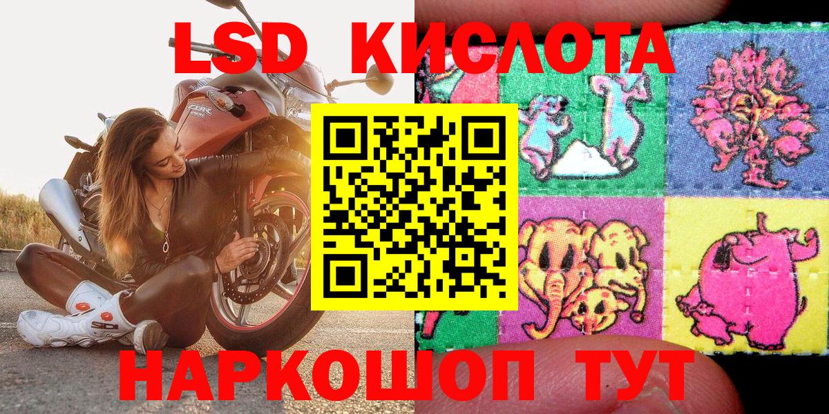 Наркотические марки 1,5мг Новошахтинск